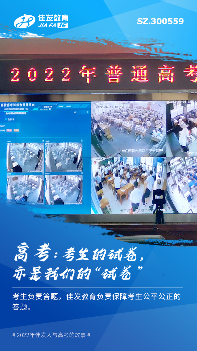 2022年高考包管-05.jpg