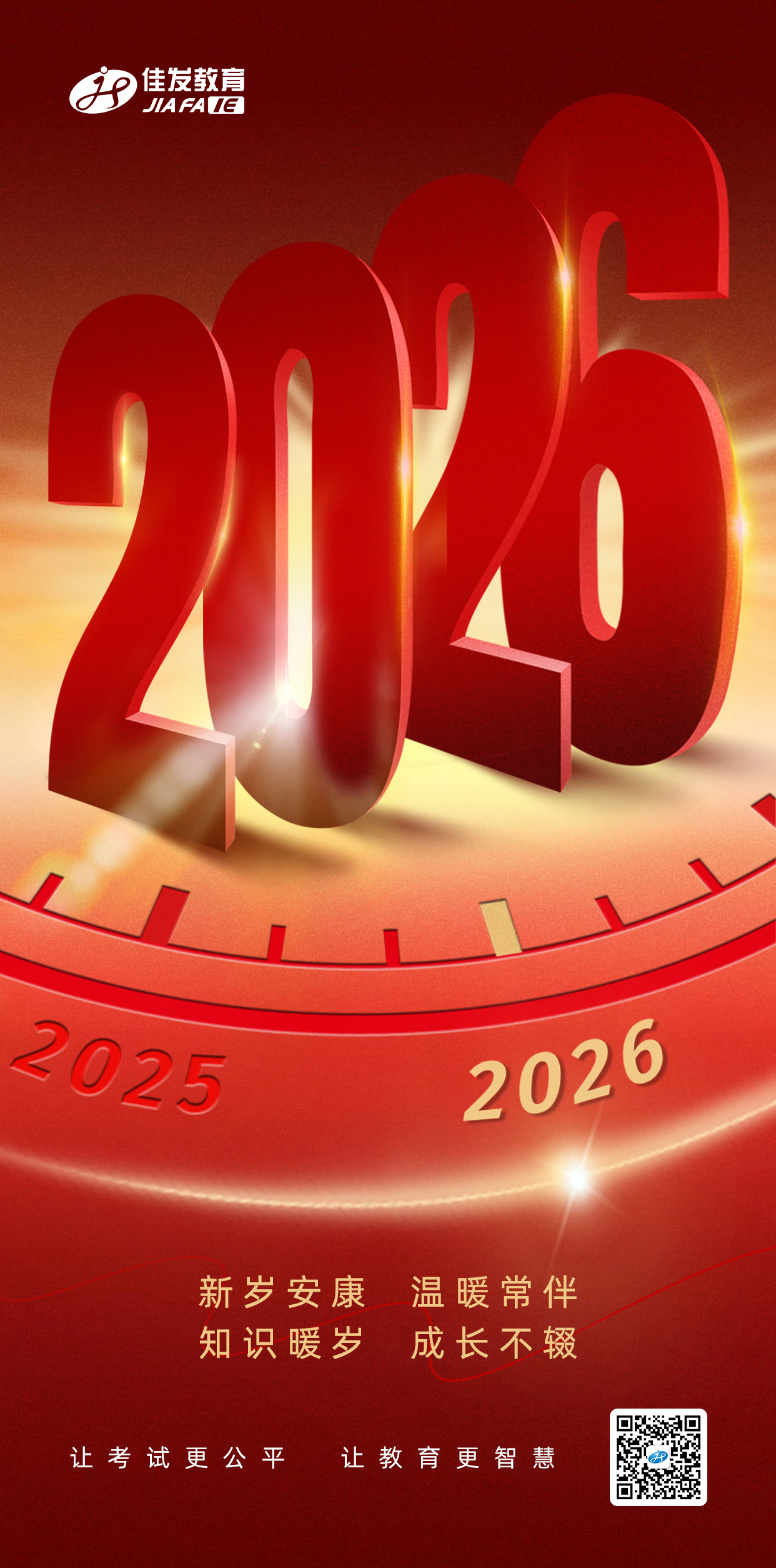 元旦（二维码）.jpg